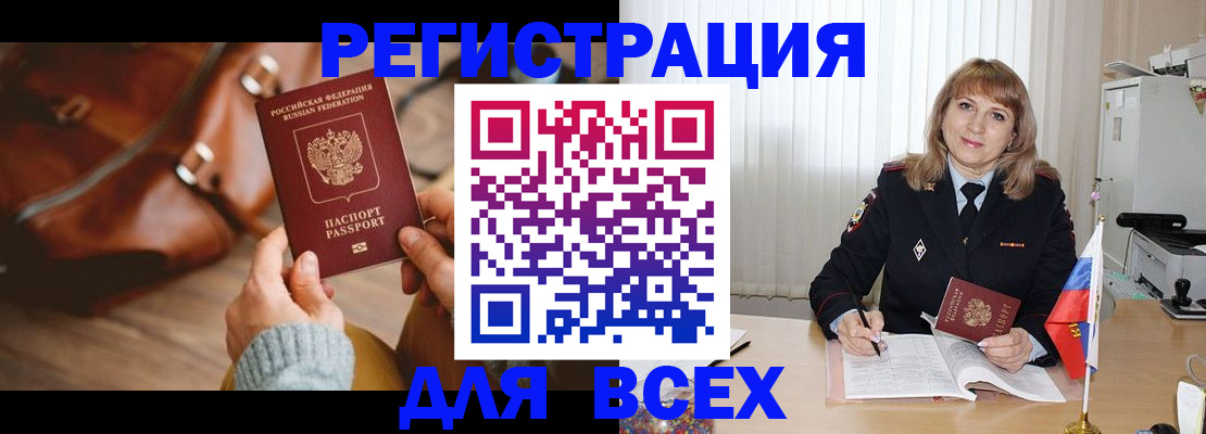 прописка в Михайловке