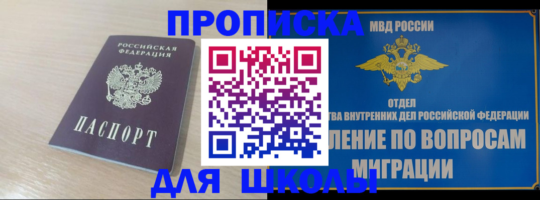 прописка для кредита в Михайловке