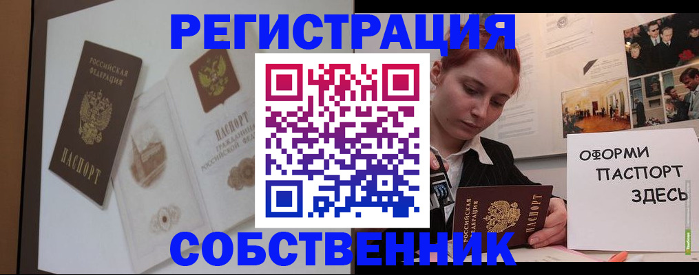 прописка паспорт в Михайловке